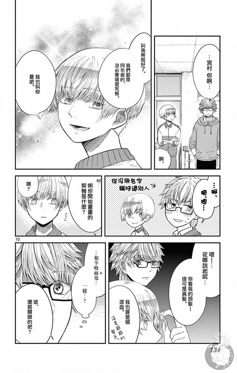 第14话10