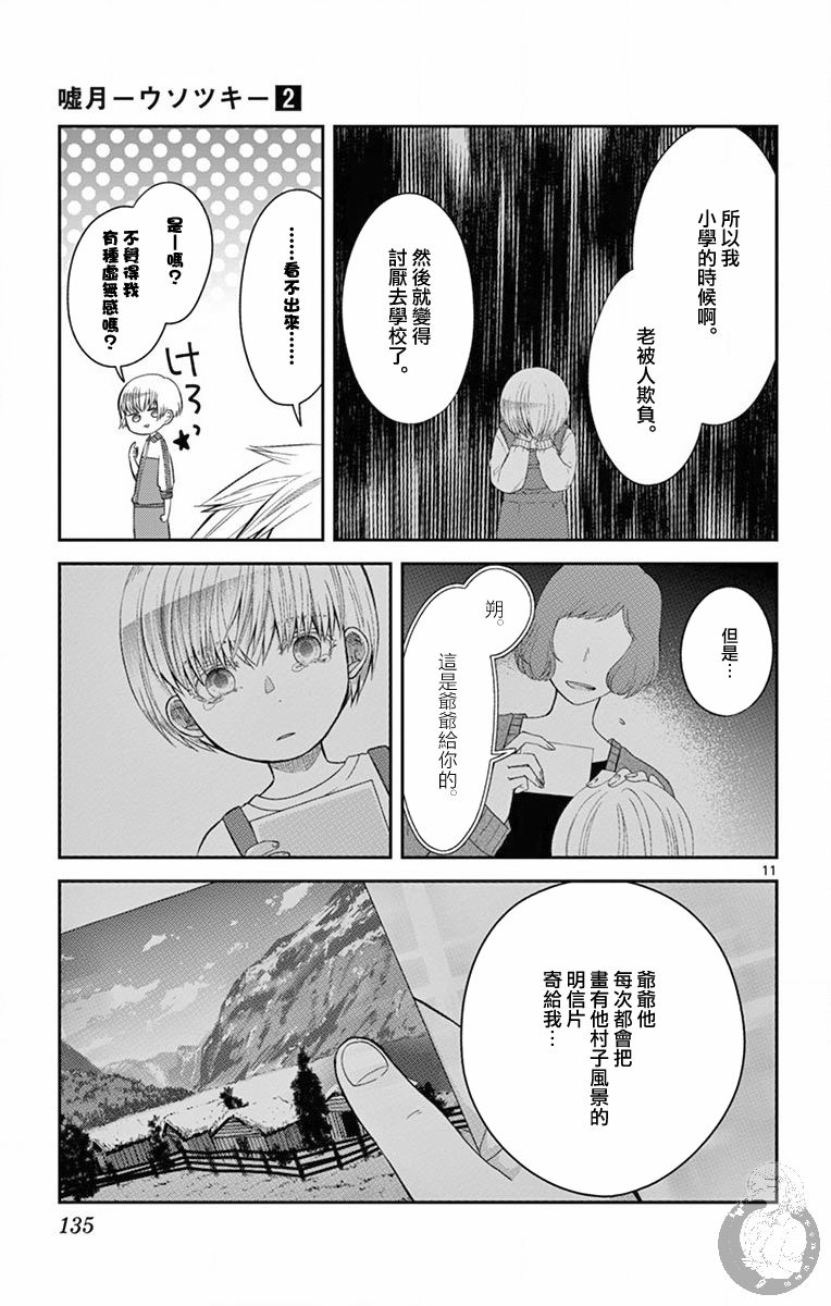 第14话11