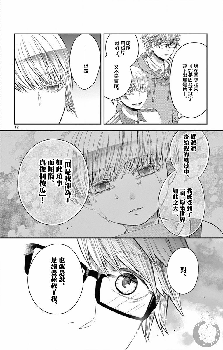 第14话12