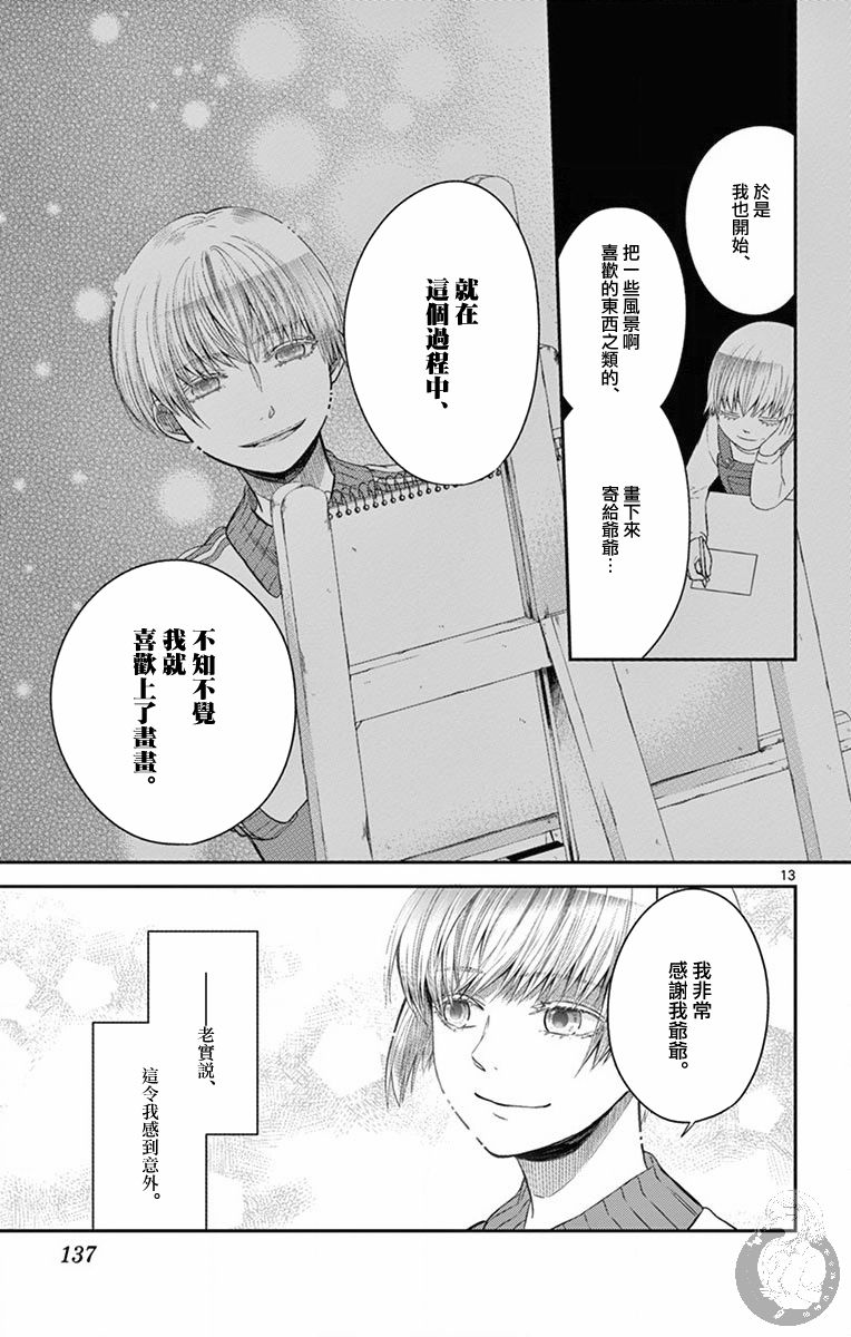 第14话13