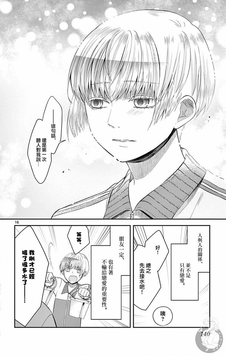 第14话16