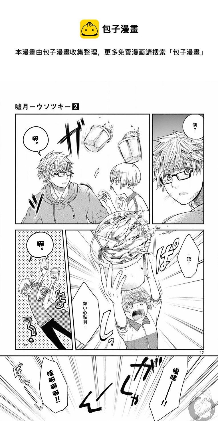 第14话17