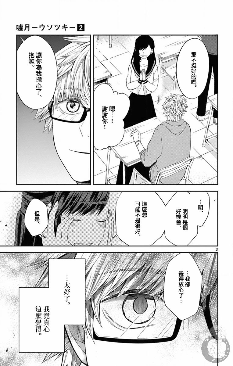 第14话3