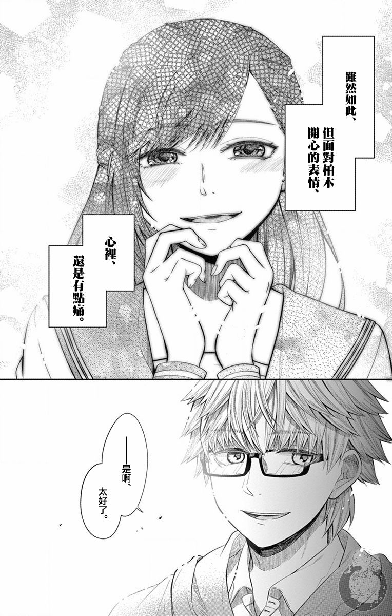 第14话4