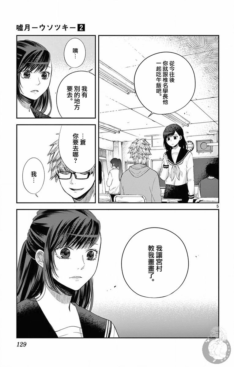第14话5