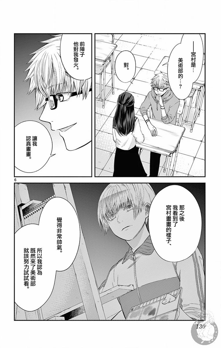第14话6