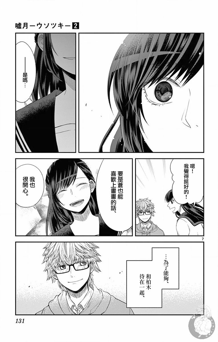第14话7