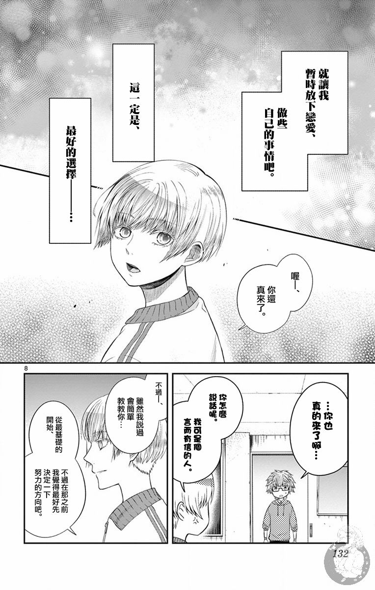 第14话8