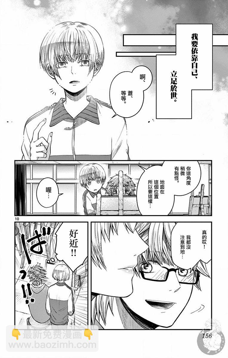 第15话10