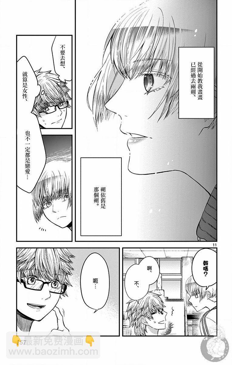 第15话11
