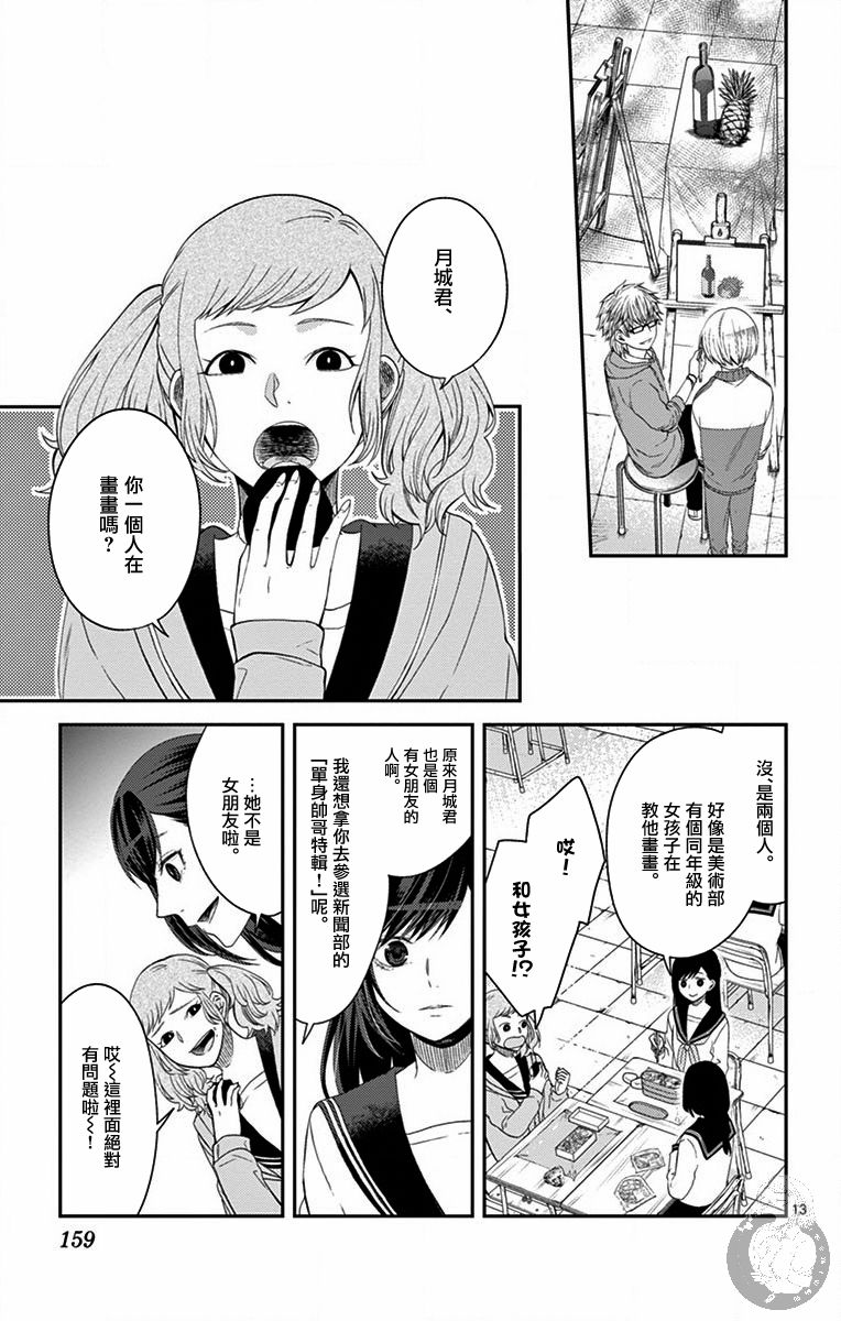 第15话13
