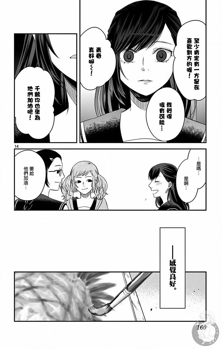 第15话14