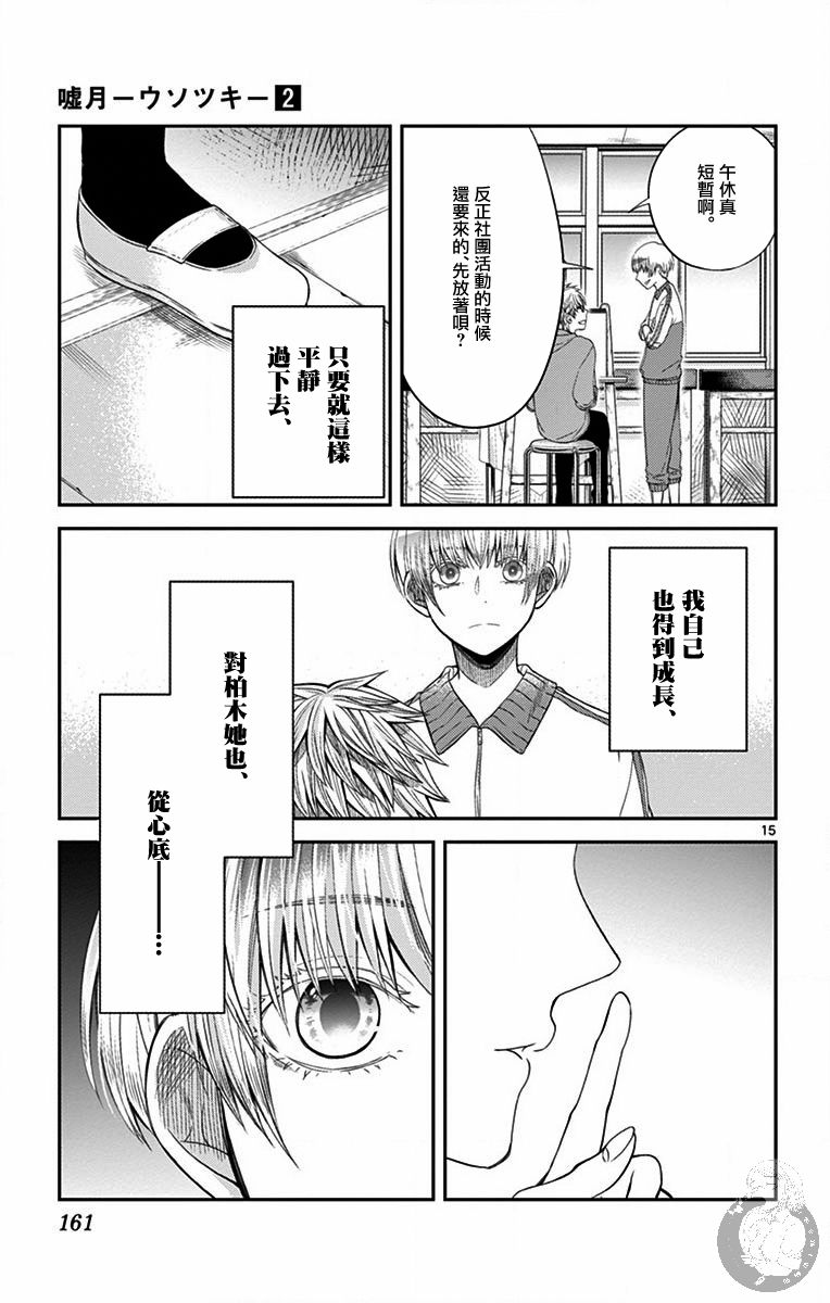 第15话15