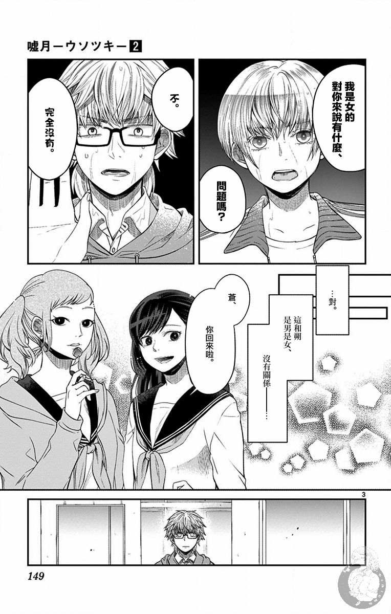 第15话3