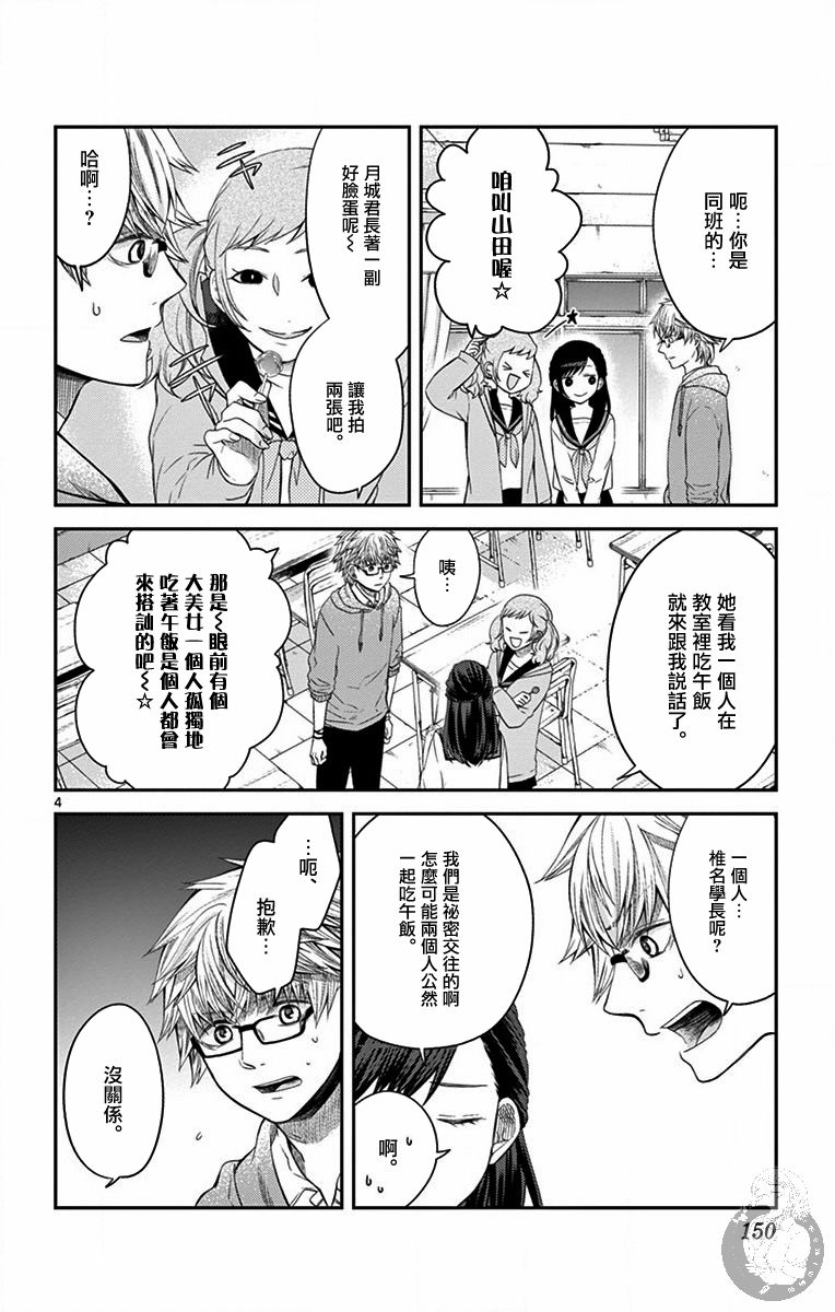 第15话4