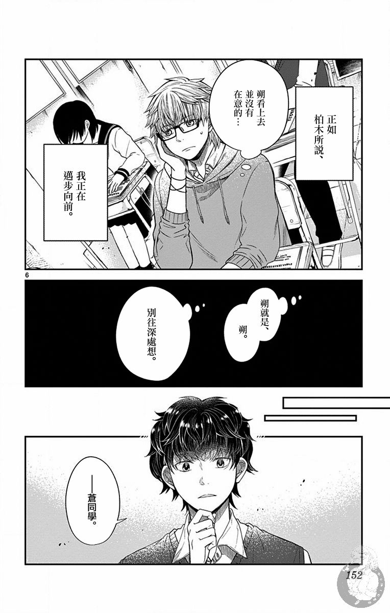 第15话6