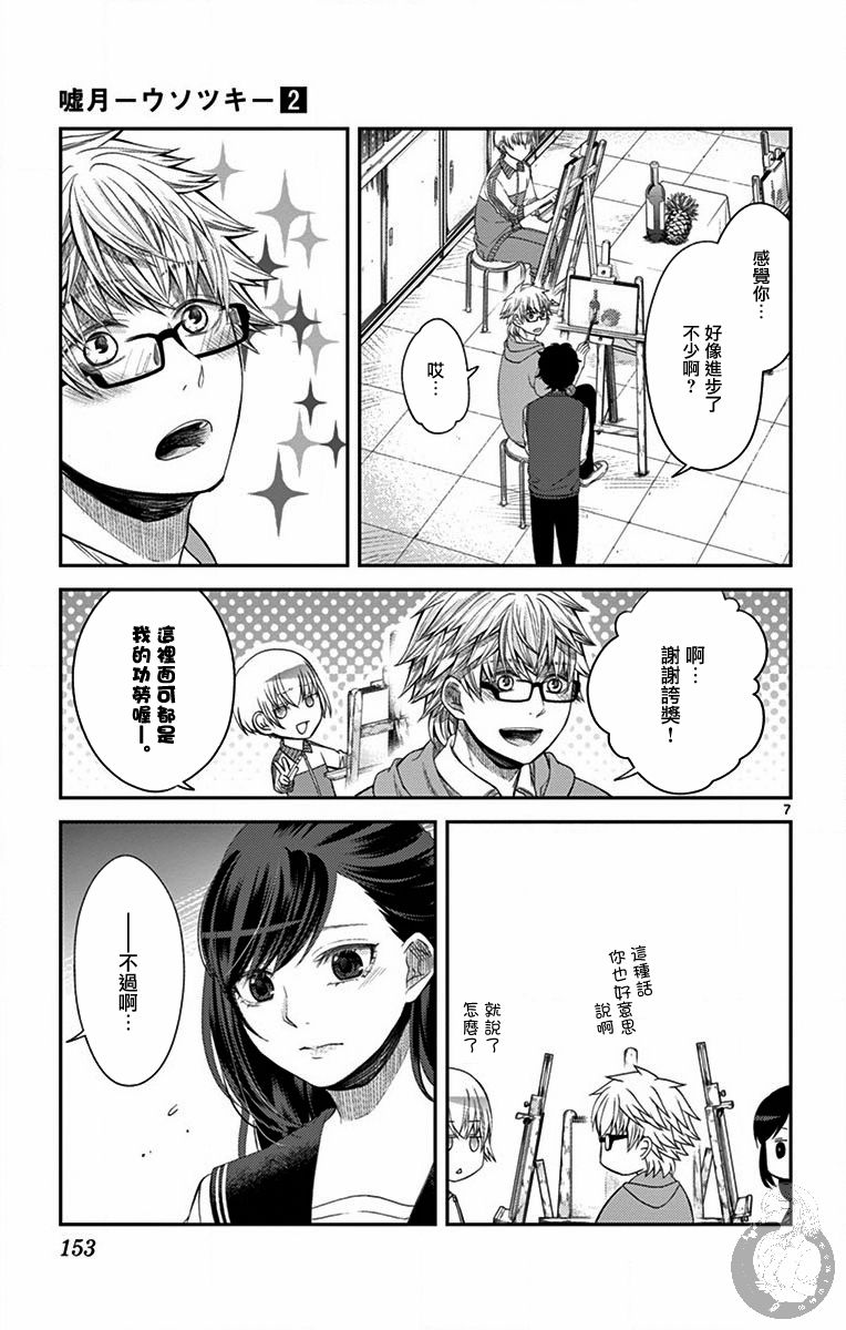 第15话7