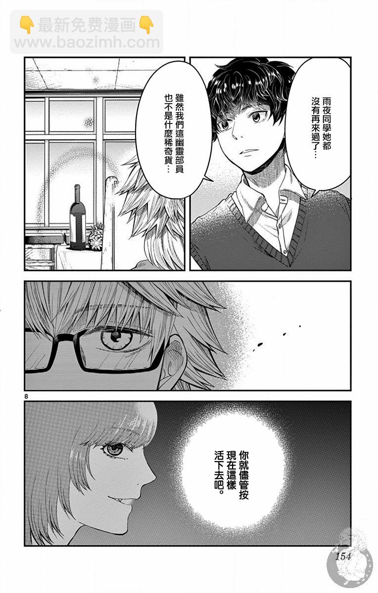 第15话8