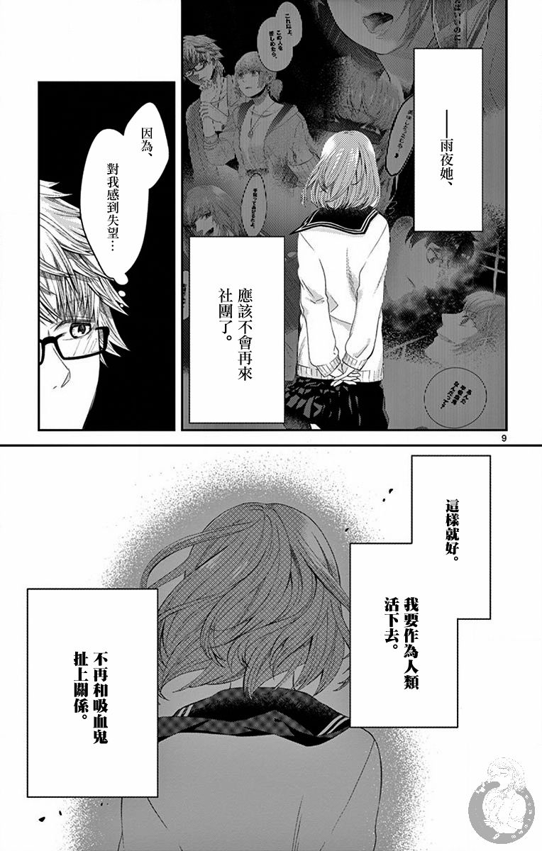 第15话9
