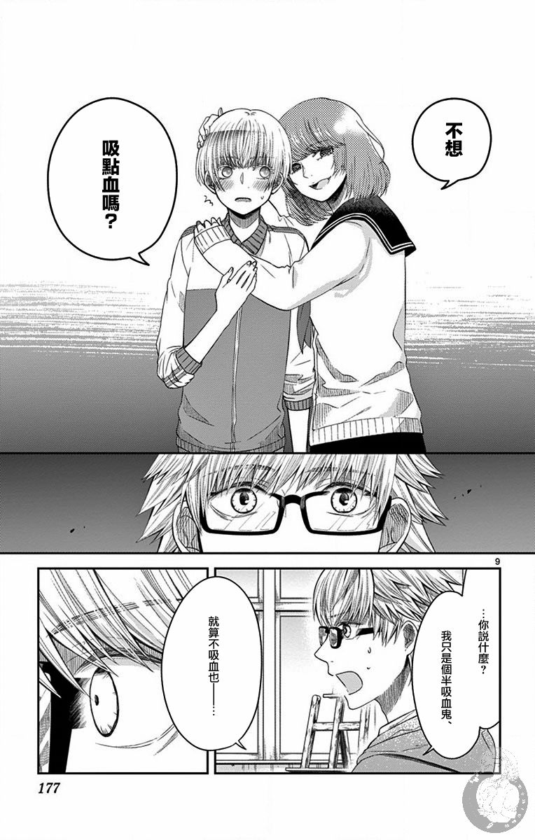 第16话10