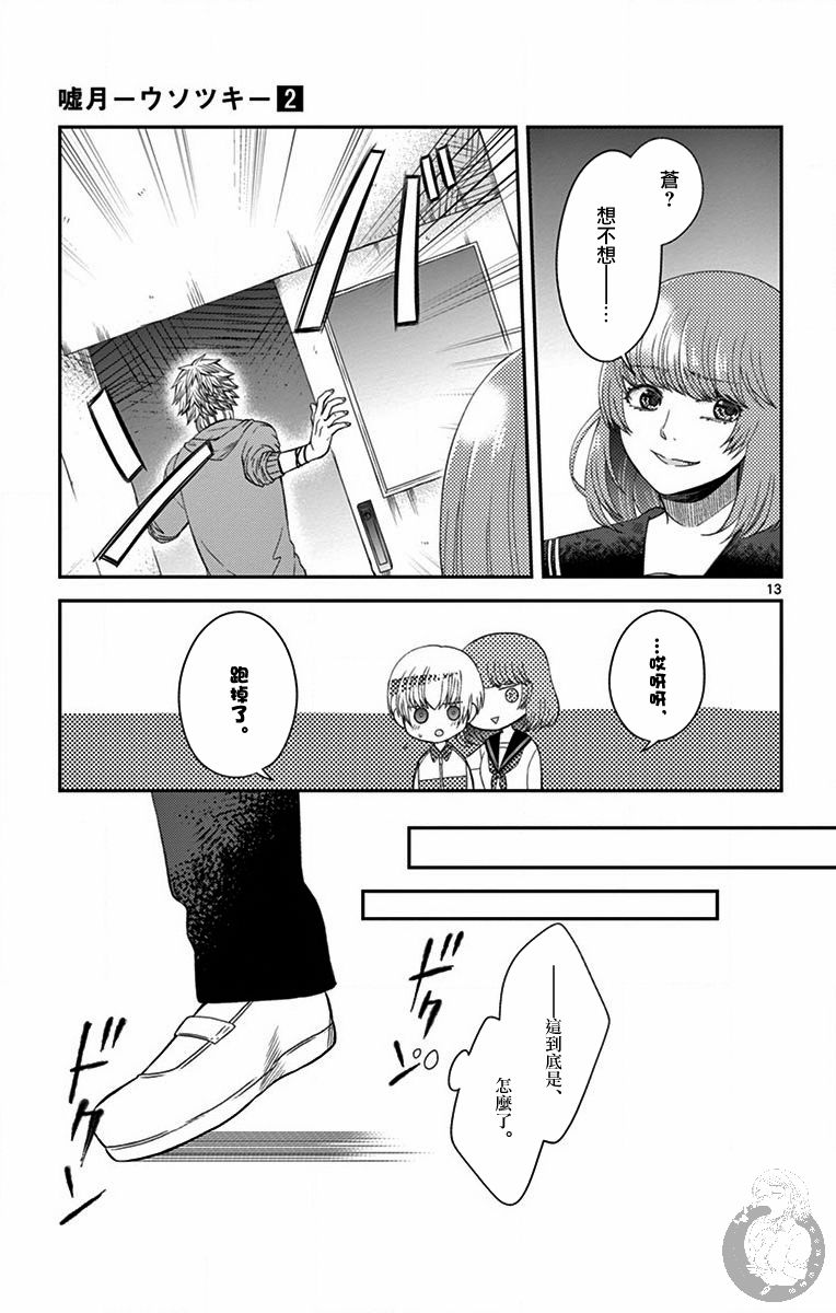 第16话14