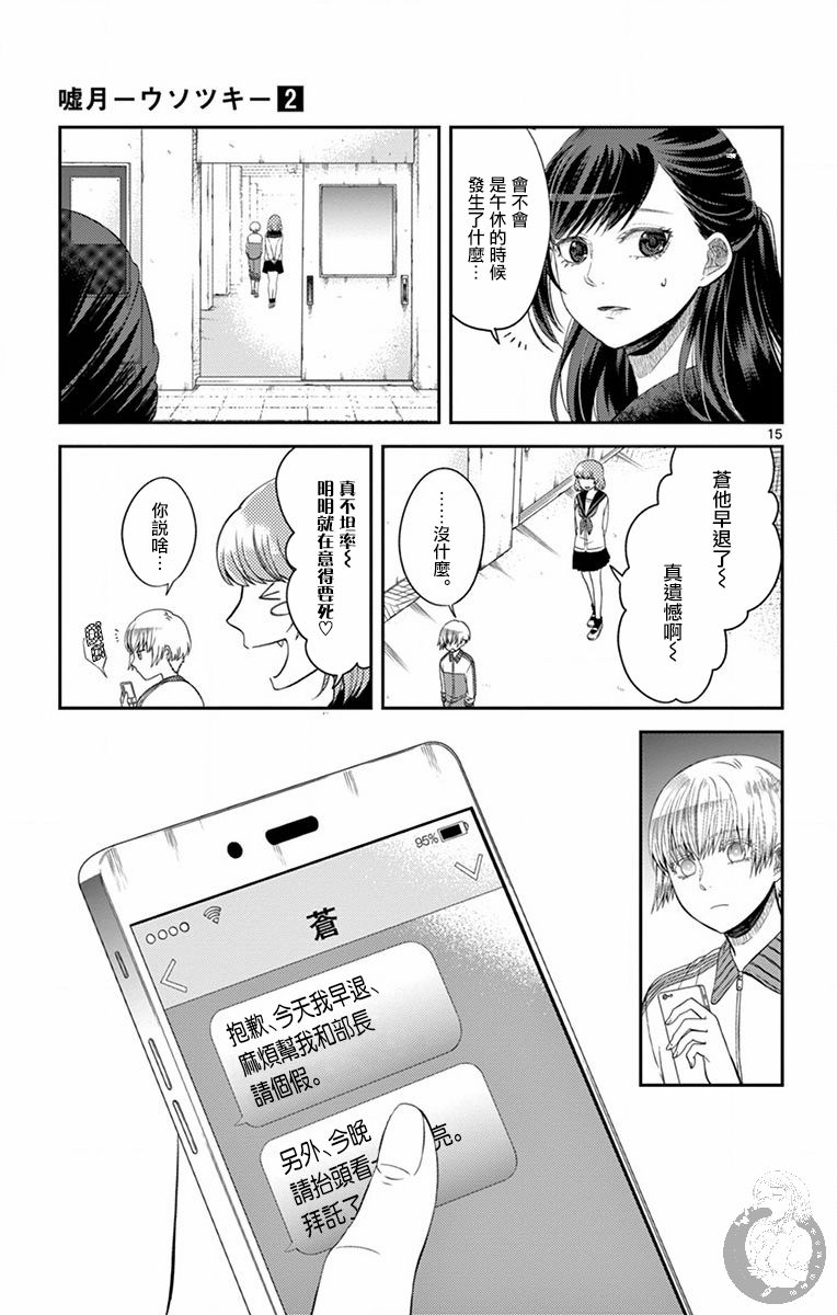 第16话16