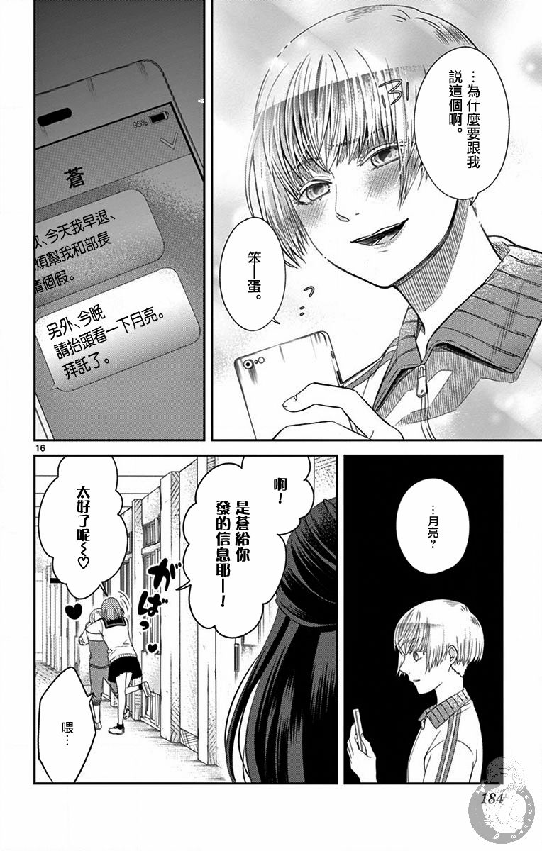 第16话17