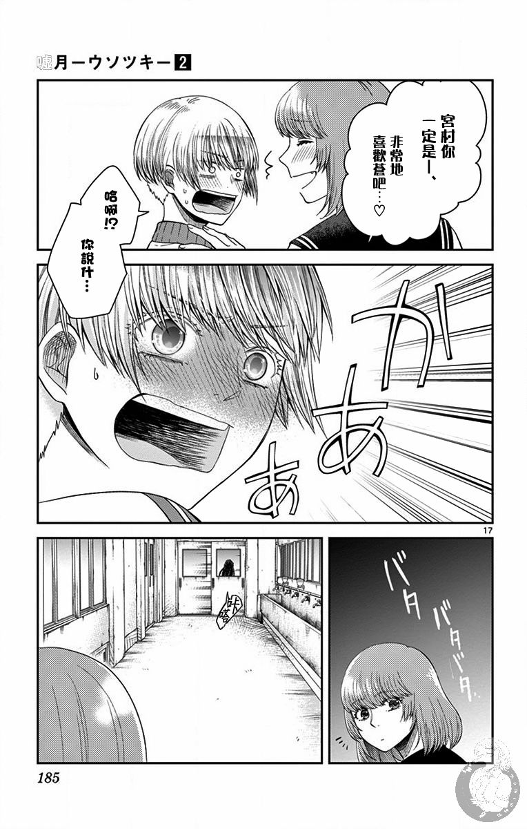 第16话18