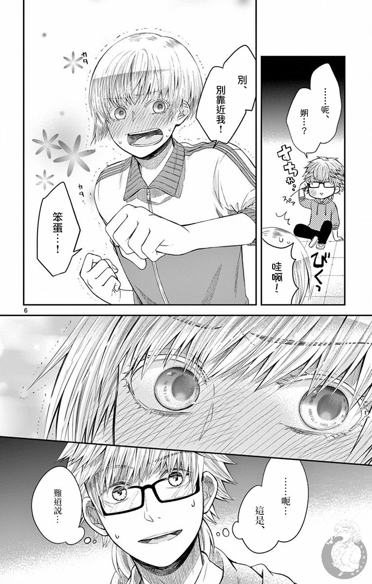 第16话6