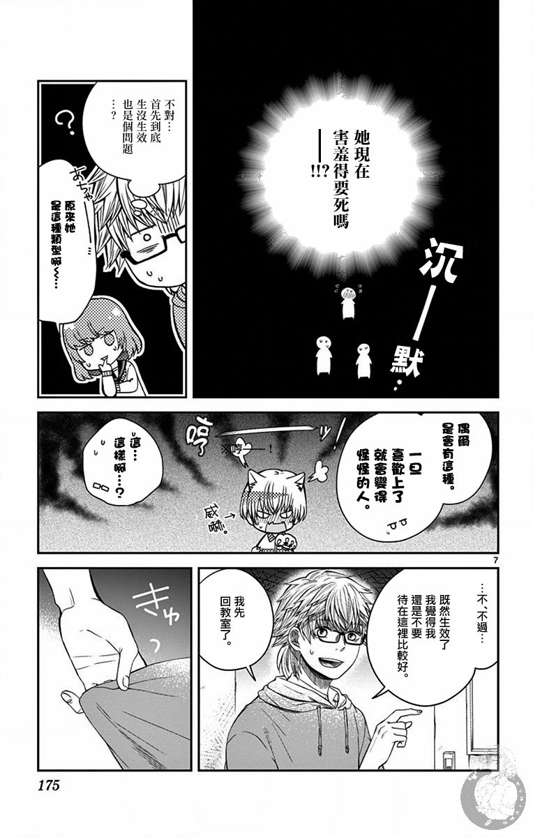 第16话7