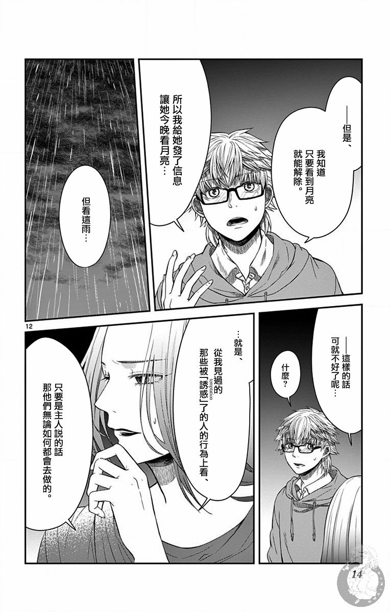 第17话12