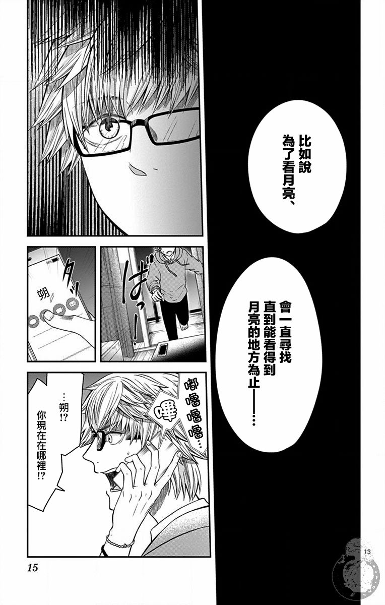 第17话13