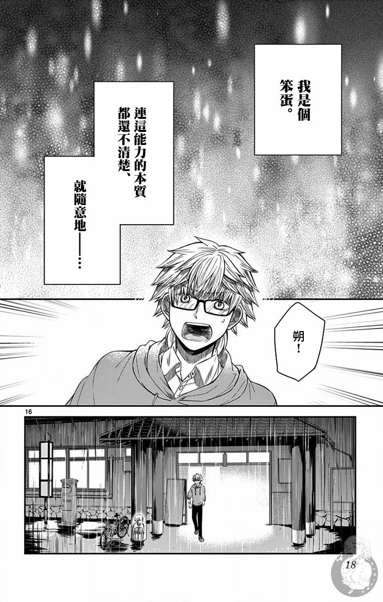 第17话16
