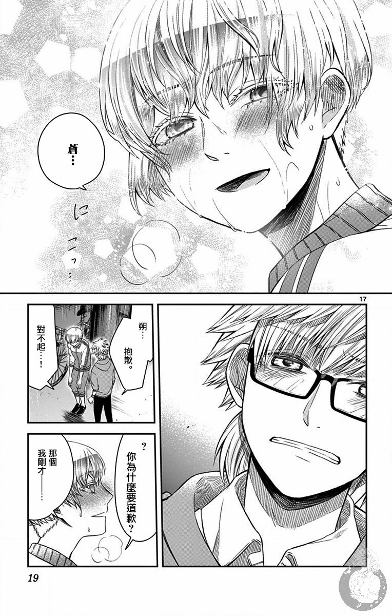 第17话17