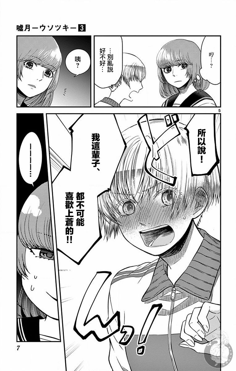 第17话5