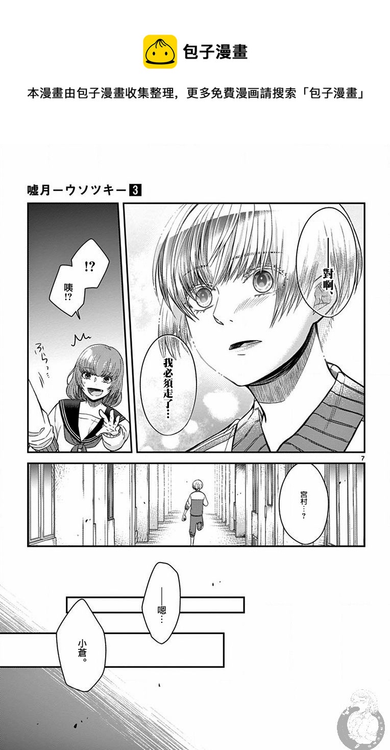 第17话7