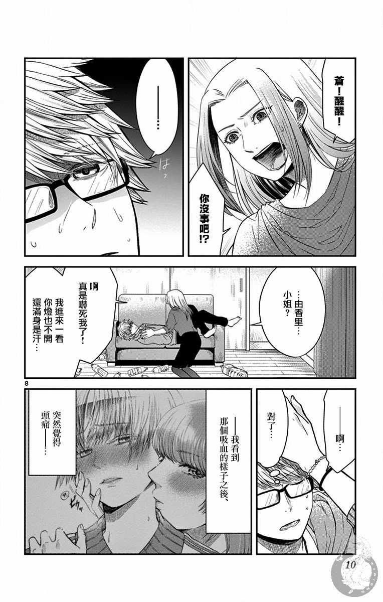第17话8