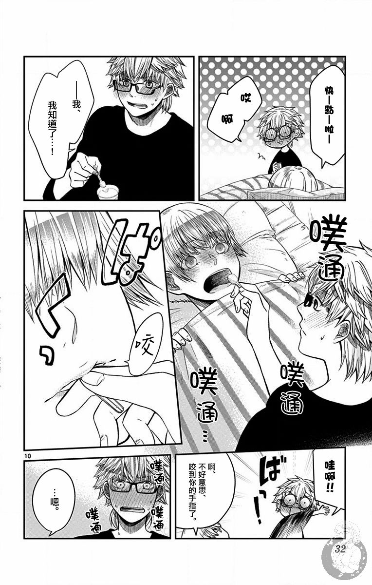 第18话10