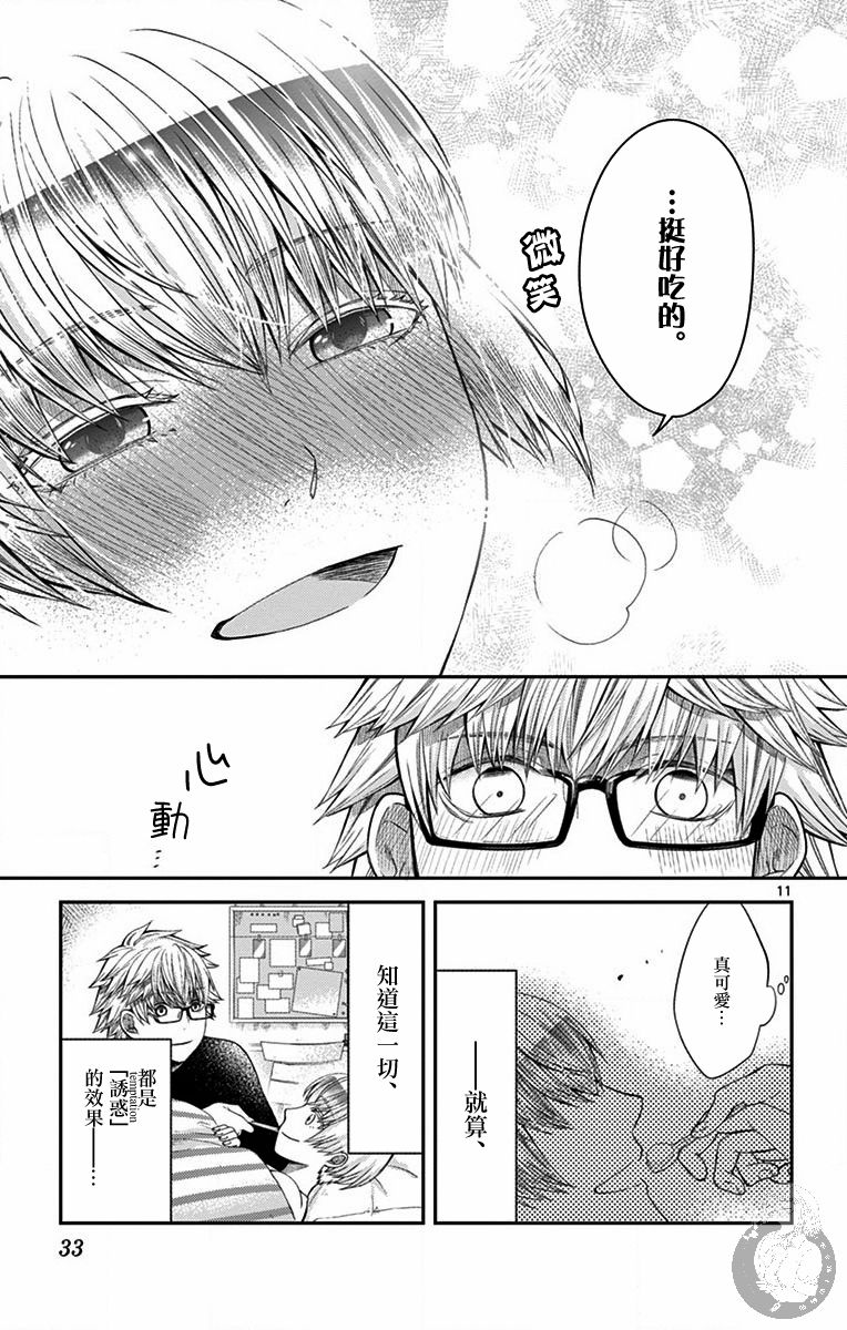 第18话11