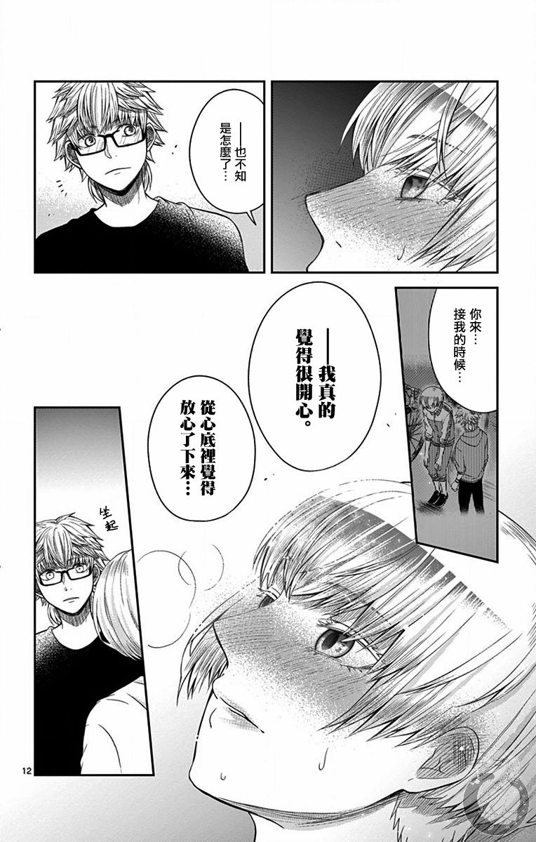 第18话12