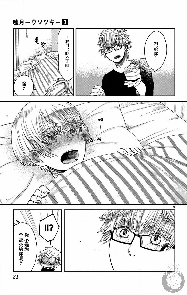 第18话9