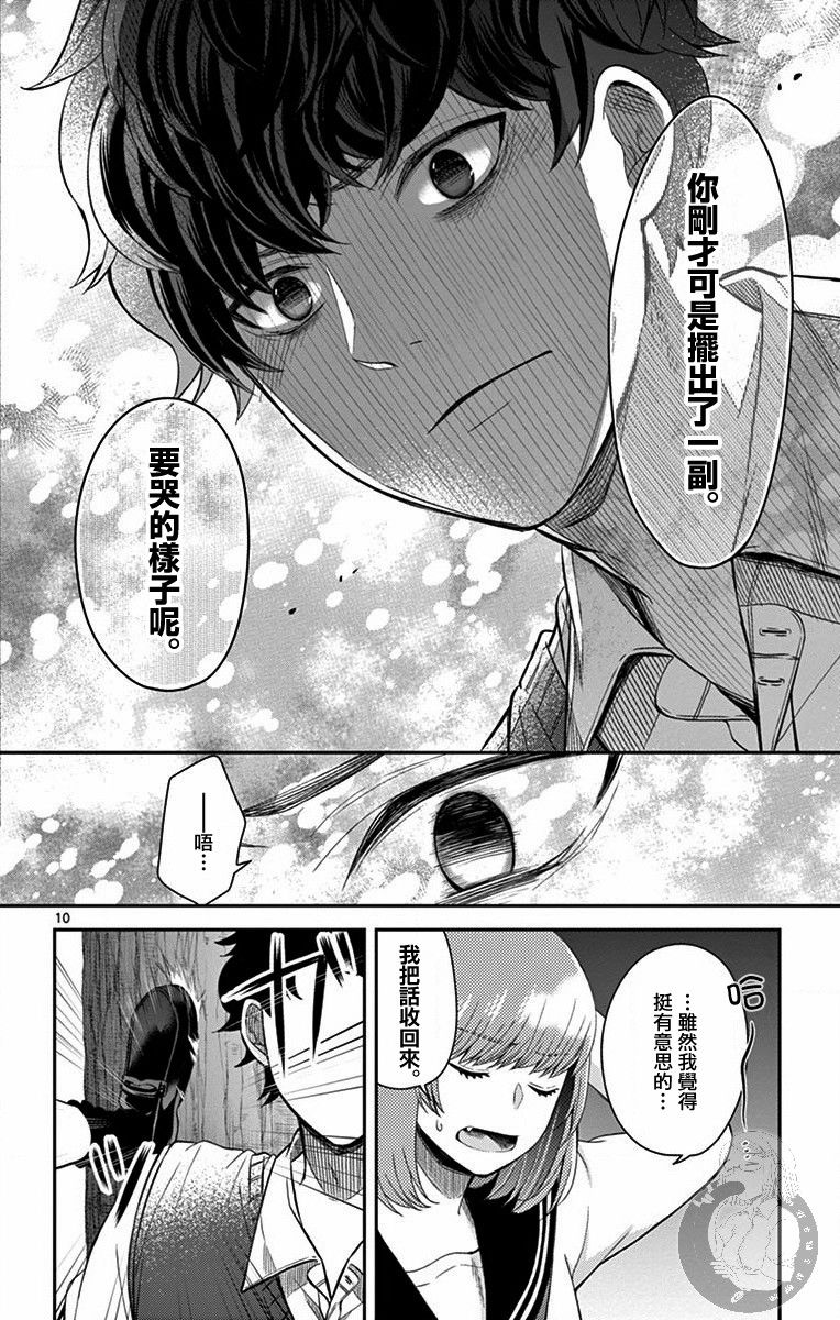 第22话10