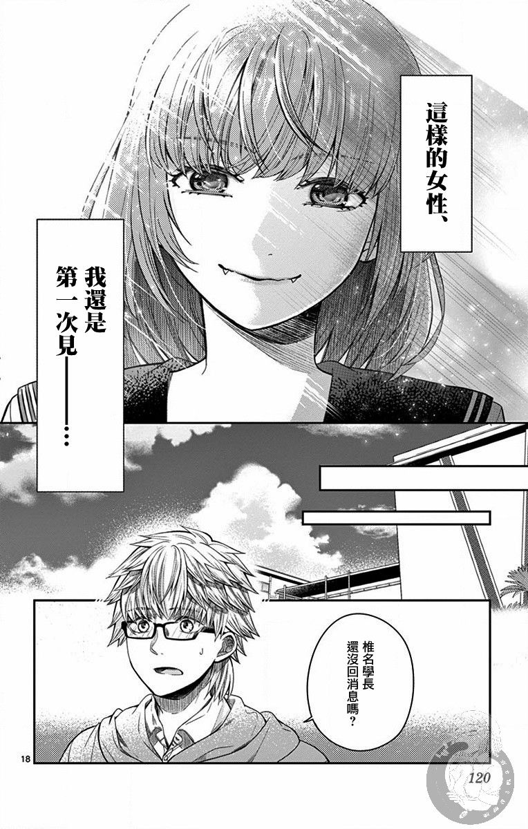 第22话18