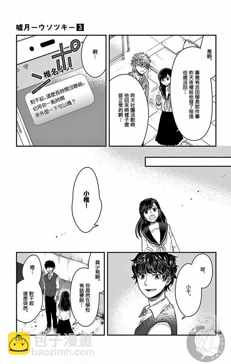 第22话19