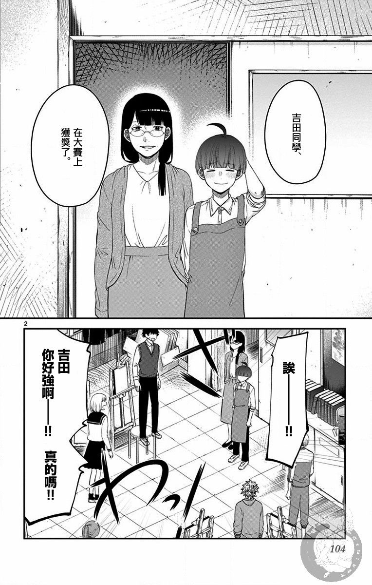 第22话2