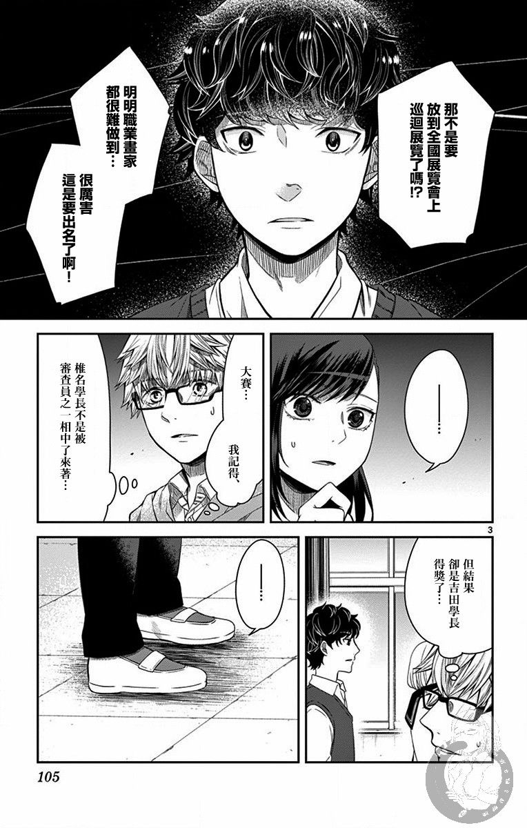 第22话3