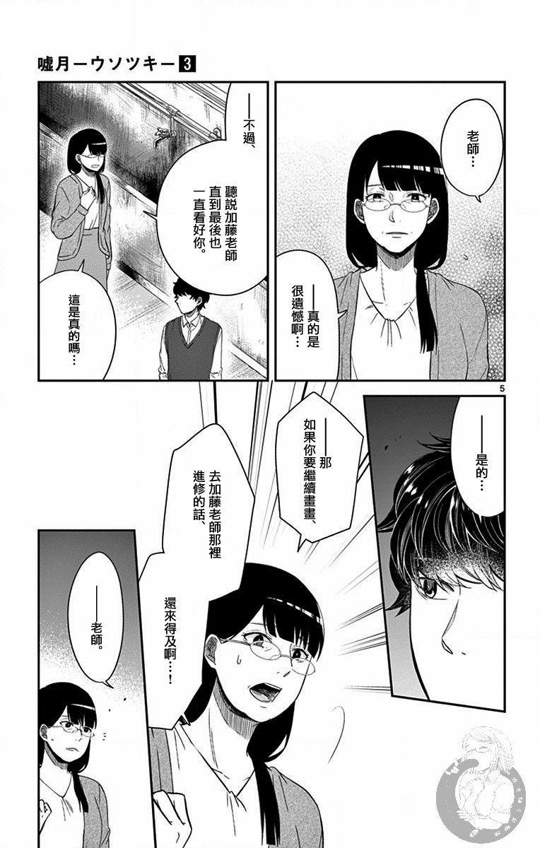 第22话5