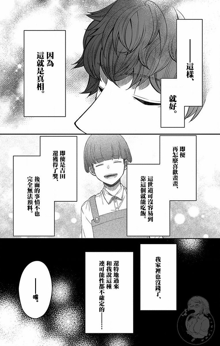 第22话7