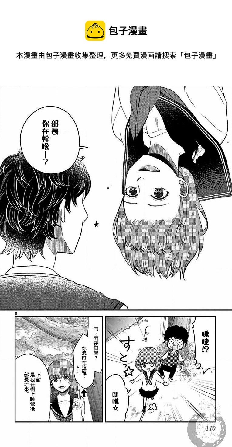 第22话8
