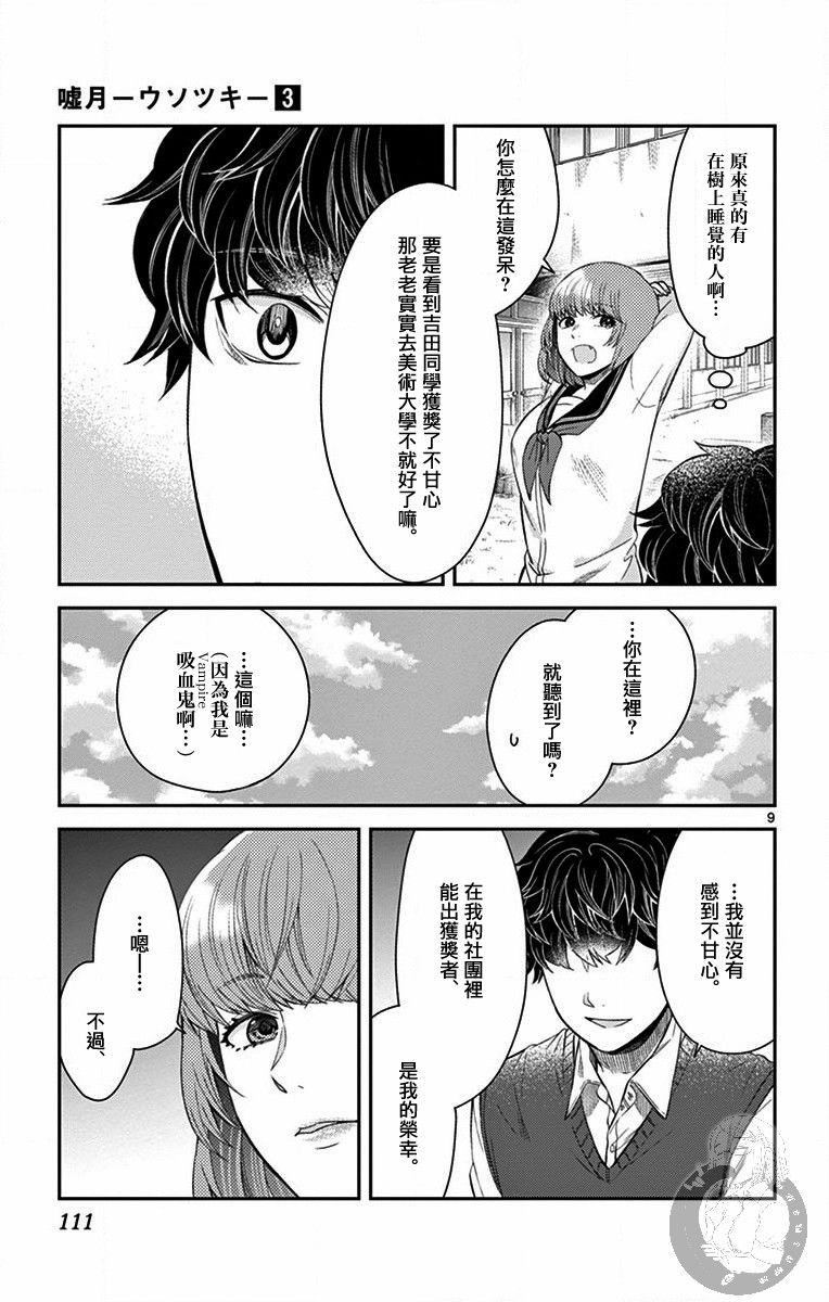 第22话9